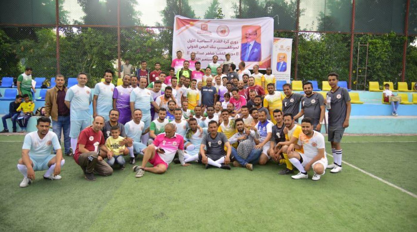 Opening of the championship of the late Shaher Abdelhak 2021